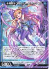  SD07-030 N 各務原あづみ Exceed boost＜R＞ 