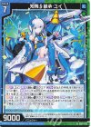  SD07-033 N 知青§継承 ユイ 