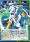  SD07-034 N 蒼天を貫く螺旋の約束 ユイ 