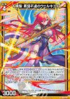  SD08-007 N 十輝聖 勇猛不退のウェルキエル 