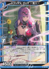 Z/X-Zillions of enemy X-｜ゼクス 遊々亭Blog 【1ページ目】ブログ 