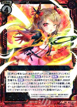 缶烏 裏切りの連鎖 新弾コラム 缶烏の巻 Z X Zillions Of Enemy X ゼクス トレカ通販 買取ならカードショップ 遊々亭