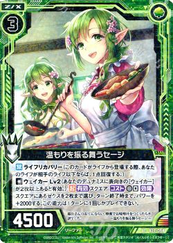 ゼクスタ参加録vol.124 緑単桜街家 | Z/X-Zillions of enemy X 
