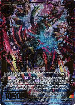 B19z Xr考察 2 Z X Zillions Of Enemy X ゼクス トレカ通販 買取ならカードショップ 遊々亭