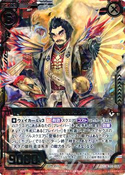 B24 誓約舞装編 絆が導く未来 新弾レビュー Z X Zillions Of Enemy X ゼクス トレカ通販 買取ならカードショップ 遊々亭