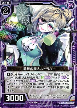 初心者向け記事【6.黒の種族の特徴】 | Z/X-Zillions of enemy X 