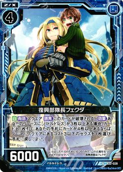 月別記事 17年11月 Z X Zillions Of Enemy X ゼクス トレカ通販 買取ならカードショップ 遊々亭