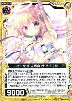 ミーリィPデッキ | Z/X-Zillions of enemy X-｜ゼクス | トレカ通販 