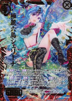 ゼクスタ参加録vol.117 赤単迦陵頻伽 | Z/X-Zillions of enemy X 