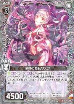 夜刀うららデッキ紹介 Z X Zillions Of Enemy X ゼクス トレカ通販 買取ならカードショップ 遊々亭