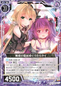 Z/X ゼクス ワールドオーダー WR MGNRセット ネイ 黒崎春日