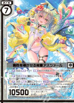 トーナメントデッキ解説_無色単うらら【後編】 | Z/X-Zillions of 