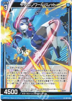 ファムデッキ紹介 | Z/X-Zillions of enemy X-｜ゼクス | トレカ通販 