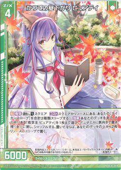 救世主の威光でゲームを支配 救世主ピュアティ Z X Zillions Of Enemy X ゼクス トレカ通販 買取ならカードショップ 遊々亭