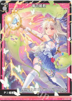 Z/X ゼクス CD付きタオルケット「竜の姫君」 蒼穹の彼方より 2セット