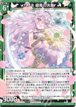 レヴィーデッキ紹介 | Z/X-Zillions of enemy X-｜ゼクス | トレカ通販 
