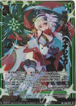 アークフレデリカ | Z/X-Zillions of enemy X-｜ゼクス | トレカ通販 