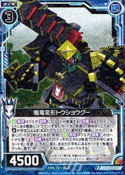 月別記事 17年6月 Z X Zillions Of Enemy X ゼクス トレカ通販 買取ならカードショップ 遊々亭