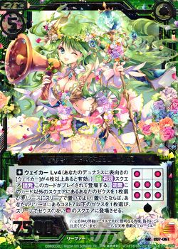 フリッツ 真竜の戦歌 導きの巫女 カードレビュー Z X Zillions Of Enemy X ゼクス トレカ通販 買取ならカードショップ 遊々亭