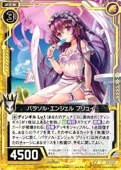 白単ミーリィ | Z/X-Zillions of enemy X-｜ゼクス | トレカ通販・買取 