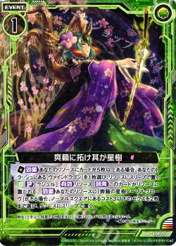 緑単クシュル | Z/X-Zillions of enemy X-|ゼクス | トレカ通販・買取 ...