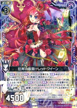 アグリィデッキ | Z/X-Zillions of enemy X-｜ゼクス | トレカ通販 