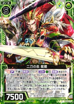 龍膽について Z X Zillions Of Enemy X ゼクス トレカ通販 買取ならカードショップ 遊々亭