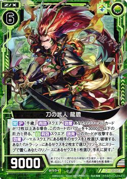 龍膽について Z X Zillions Of Enemy X ゼクス トレカ通販 買取ならカードショップ 遊々亭