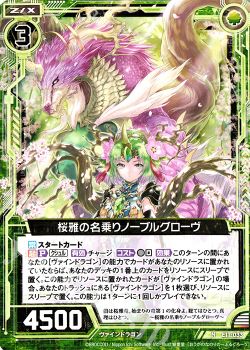 緑単クシュル | Z/X-Zillions of enemy X-|ゼクス | トレカ通販・買取 ...
