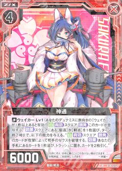 赤単重桜 | Z/X-Zillions of enemy X-｜ゼクス | トレカ通販・買取なら 
