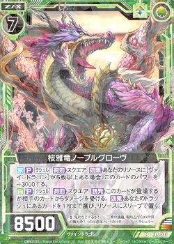 緑単クシュル | Z/X-Zillions of enemy X-|ゼクス | トレカ通販・買取 ...