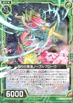 緑単クシュル | Z/X-Zillions of enemy X-|ゼクス | トレカ通販・買取 ...