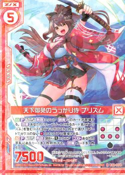赤単プリズムデッキver3 | Z/X-Zillions of enemy X-｜ゼクス | トレカ 