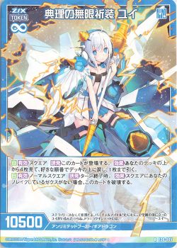 レジェンドレアカードレビュー 後編 Z X Zillions Of Enemy X ゼクス トレカ通販 買取ならカードショップ 遊々亭