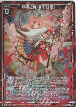 Z/X 引退 妖狐 デッキ 高レアリティ多数 調整パーツ＆一重