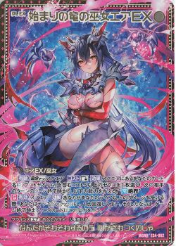 イネルマデッキ紹介 | Z/X-Zillions of enemy X-｜ゼクス | トレカ通販 