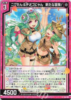 Z/X ゼクス エイト・アニバーサリー あるてぃめっと@ニグたん