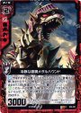 R 冷静な銀鋼メタルハウンド