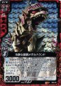 RH 冷静な銀鋼メタルハウンド(ホロ)