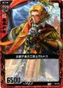 C お調子者の三銃士ポルトス