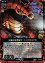 RH 凶猛な紅瑪瑙サードニクスコブラ(ホロ)