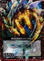 CH 奔放な琥珀アンバーステゴ(ホロ)