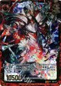 SRH 皇帝竜ロードクリムゾン(ホロ)