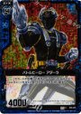CH バトルヒーロー アダーラ(ホロ)