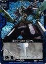 CH 変形ターミナル ロジウム(ホロ)