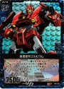 RH 高速変形エルビウム(ホロ)