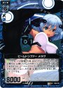UC ビームトンファー メラク