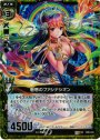 UCH 魅惑のファシナシオン(ホロ)
