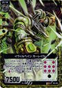 RH イヴィルベイン ホーレイカー(ホロ)