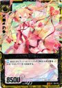 SR 十二使徒 巨蟹宮ムリエル